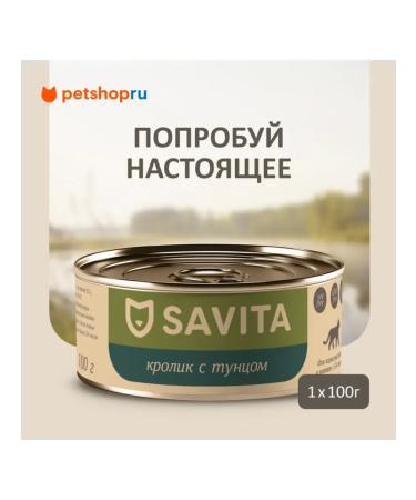 SAVITA Canned food for cats and kittens "rabbit with tuna" 100 g