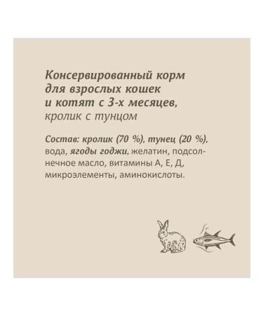 SAVITA Canned food for cats and kittens "rabbit with tuna" 100 g - Buy Online on GoSupps.com