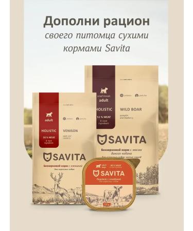 SAVITA Paste for dogs with fresh beef 98% of meat 100 g * 14 - Buy Online on GoSupps.com