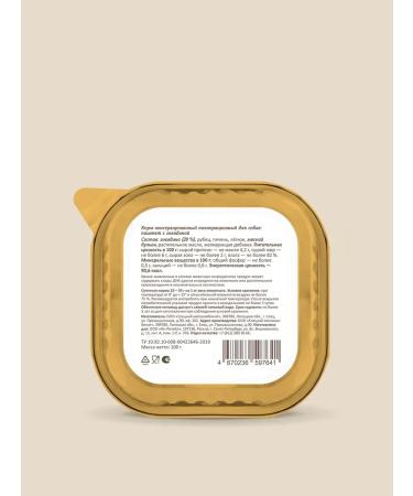 SAVITA Paste for dogs with fresh beef 98% of meat 100 g * 14 - Buy Online on GoSupps.com