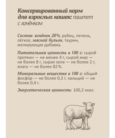 SAVITA Paste for cats with fresh lamb 98% of meat 100 g * 14 - Buy Online on GoSupps.com