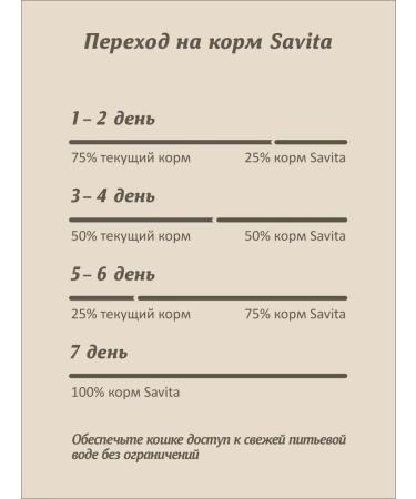 SAVITA Paste for cats with fresh lamb 98% of meat 100 g * 14 - Buy Online on GoSupps.com