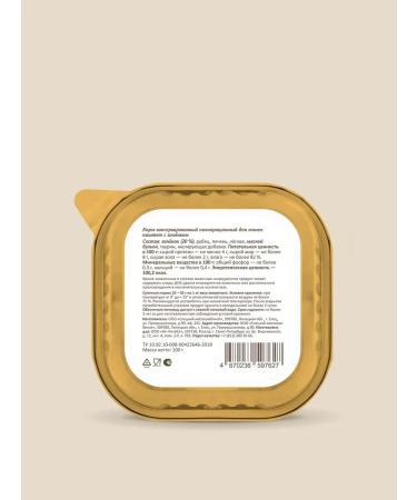 SAVITA Paste for cats with fresh lamb 98% of meat 100 g * 14 - Buy Online on GoSupps.com