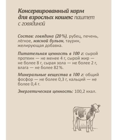 SAVITA Paste for cats with fresh beef 98% of meat 100 g - Buy Online on GoSupps.com