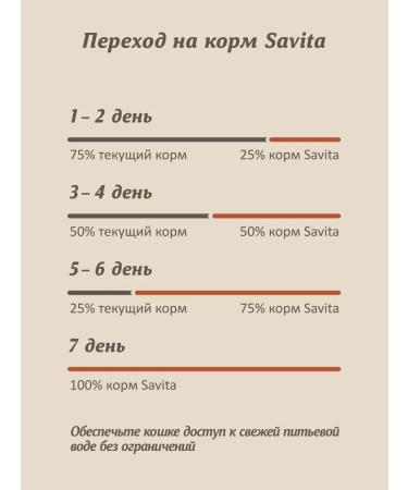 SAVITA Paste for cats with fresh beef 98% of meat 100 g - Buy Online on GoSupps.com