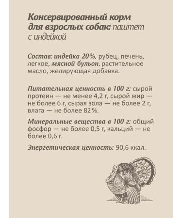 SAVITA Paste for dogs with a fresh turkey 98% of meat 100 g - Buy Online on GoSupps.com