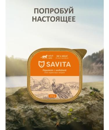 SAVITA Paste for cats with fresh turkey 98% of meat 100 g - Buy Online on GoSupps.com