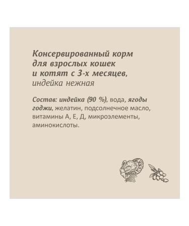 SAVITA Canned food for cats and kittens "Tender turkey" 100 g - Buy Online on GoSupps.com