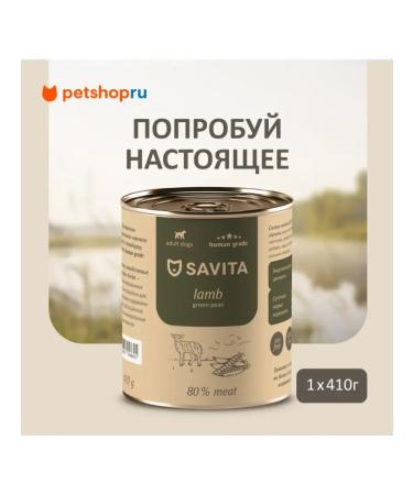SAVITA Canned food for dogs "lambs with green peas" 410g