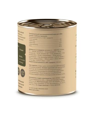 SAVITA Canned food for dogs "lambs with green peas" 410g - Buy Online on GoSupps.com