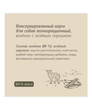 SAVITA Canned food for dogs "lambs with green peas" 410g - Buy Online on GoSupps.com