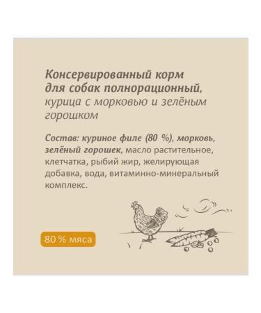 SAVITA Canned food for dogs "chicken with carrots" 240 g - Buy Online on GoSupps.com