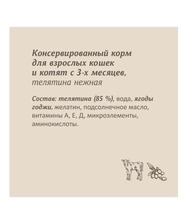 SAVITA Canned food for cats and kittens "delicate veal" 100 g - Buy Online on GoSupps.com