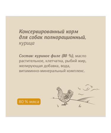 SAVITA Canned food for dogs "chicken" 240 g - Buy Online on GoSupps.com