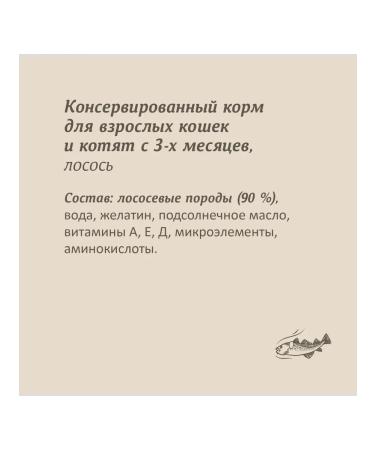 SAVITA Canned food for cats and kittens "salmon" 100 g - Buy Online on GoSupps.com