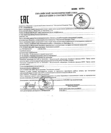 ALTAI FAIRY TALE Cereal buckwheat+wheat 400g 1 pc - Buy Online on GoSupps.com