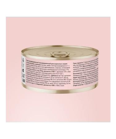 Florida Canned food for cats sea fish with cranberries 12x100 g - Buy Online on GoSupps.com