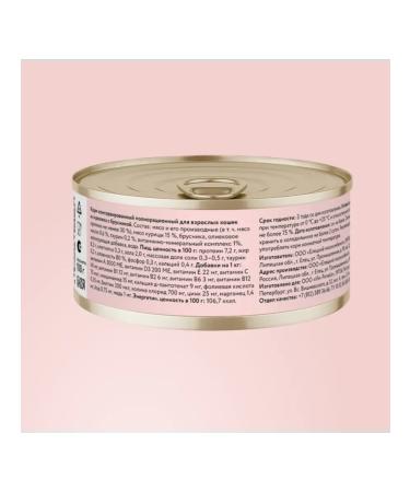 Florida Canned food for cats lingonberry rabbit 100 g - Buy Online on GoSupps.com