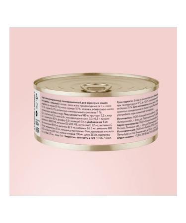 Florida Canned food for cats turkey with cranberries 12x100 g - Buy Online on GoSupps.com