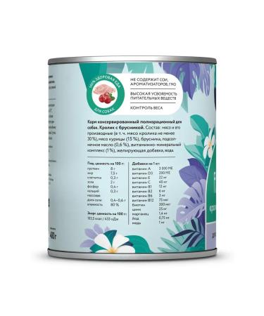 Florida canned food for dogs rabbit with lingonberries 400g - Buy Online on GoSupps.com