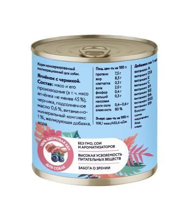 Florida Canned food for dogs lambs with blueberries 240 g - Buy Online on GoSupps.com