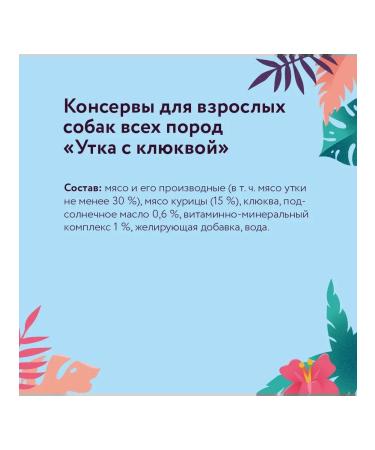 Florida Canned food for dogs duck with cranberries 400 g - Buy Online on GoSupps.com