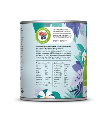 Florida Canned food for puppies lambs with blueberries 6 pcs 400 g - Buy Online on GoSupps.com