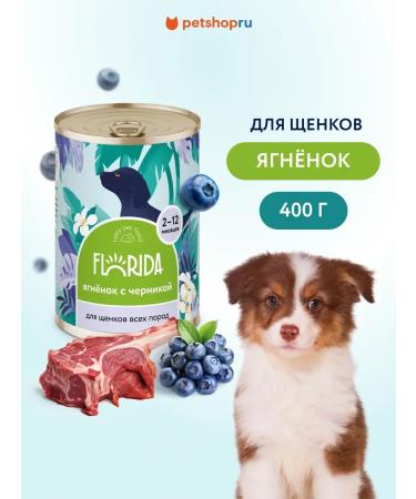 Florida Canned food for puppies lambs with blueberries 400 g