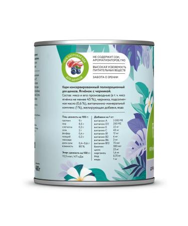 Florida Canned food for puppies lambs with blueberries 400 g - Buy Online on GoSupps.com
