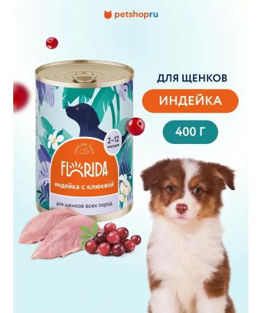 Florida Canned food for puppies turkey with cranberries 400 g
