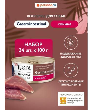 Florida GastroinTestinal canned food for dogs with a hump 24x100g