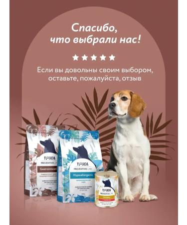 Florida GastroinTestinal canned food for dogs with a hump 24x100g - Buy Online on GoSupps.com