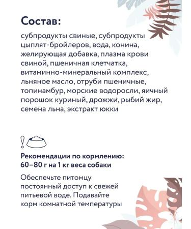 Florida GastroinTestinal canned food for dogs with a hump 24x100g - Buy Online on GoSupps.com