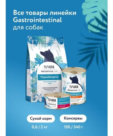 Florida Hypoallergenic canned food for dogs with a horse 100 g - Buy Online on GoSupps.com