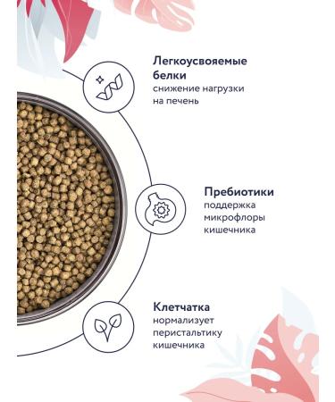 Florida Hepatic dry cat food 1.5 kg - Buy Online on GoSupps.com