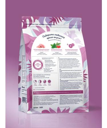 Florida Renal dry cat food 0.5 kg - Buy Online on GoSupps.com