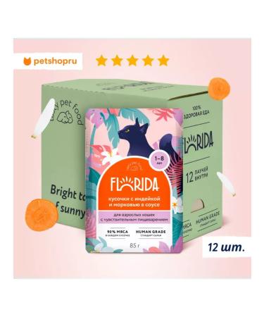 Florida Spiders for cats with sensation. Little damp and carrots in sauce 12x85g