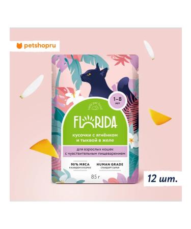 Florida Spiders for cats with sensation. food lamb and pumpkin in jelly 12x85g