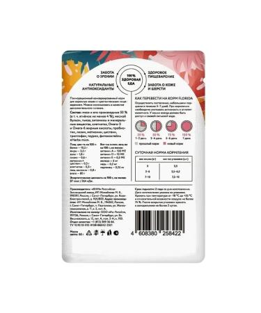 Florida Spiders for cats with sensation. food lamb and pumpkin in jelly 12x85g - Buy Online on GoSupps.com