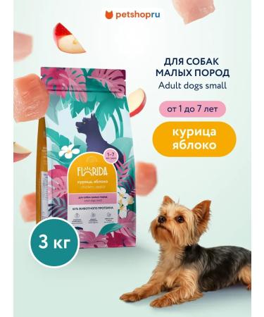 Florida Feed for dogs of small breeds with chicken and apple 3 kg