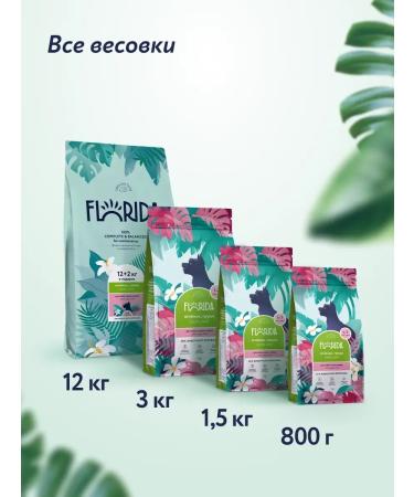 Florida Feed for dogs of small breeds with lamb and pear 1 kg - Buy Online on GoSupps.com