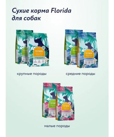 Florida Feed for dogs of small breeds with lamb and pear 1 kg - Buy Online on GoSupps.com