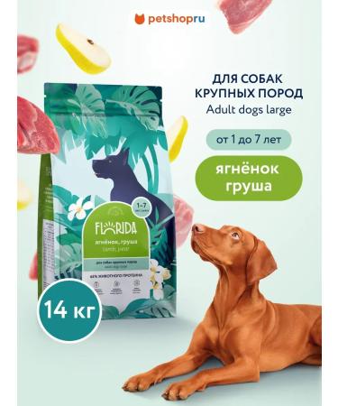 Florida Feed for dogs of large breeds with lamb and pear 12+2 kg