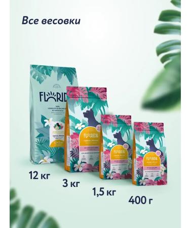 Florida Feed for dogs of small breeds with chicken and apple 1 kg - Buy Online on GoSupps.com