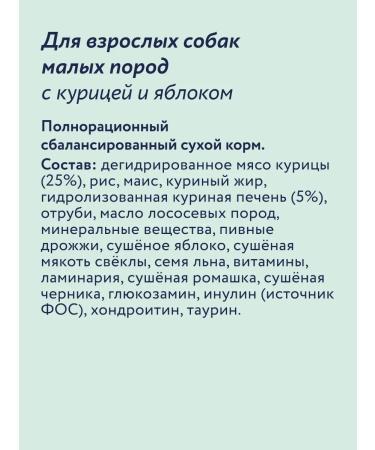 Florida Feed for dogs of small breeds with chicken and apple 1 kg - Buy Online on GoSupps.com