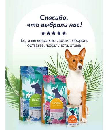 Florida Feed for dogs of small breeds with lamb and pear 7 kg - Buy Online on GoSupps.com