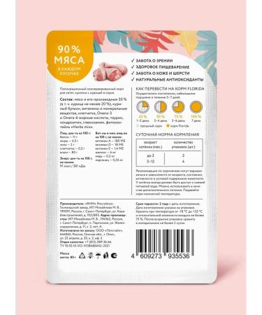 Florida Spider for kittens pieces of chicken in sauce 85 g - Buy Online on GoSupps.com