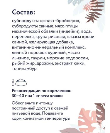 Florida GastroinTestinal canned food for cats with a quail 100g - Buy Online on GoSupps.com