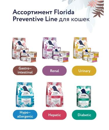 Florida GastroinTestinal canned food for cats with a quail 100g - Buy Online on GoSupps.com