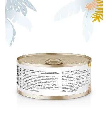 Florida Urinary canned cats with duck 24x100g - Buy Online on GoSupps.com
